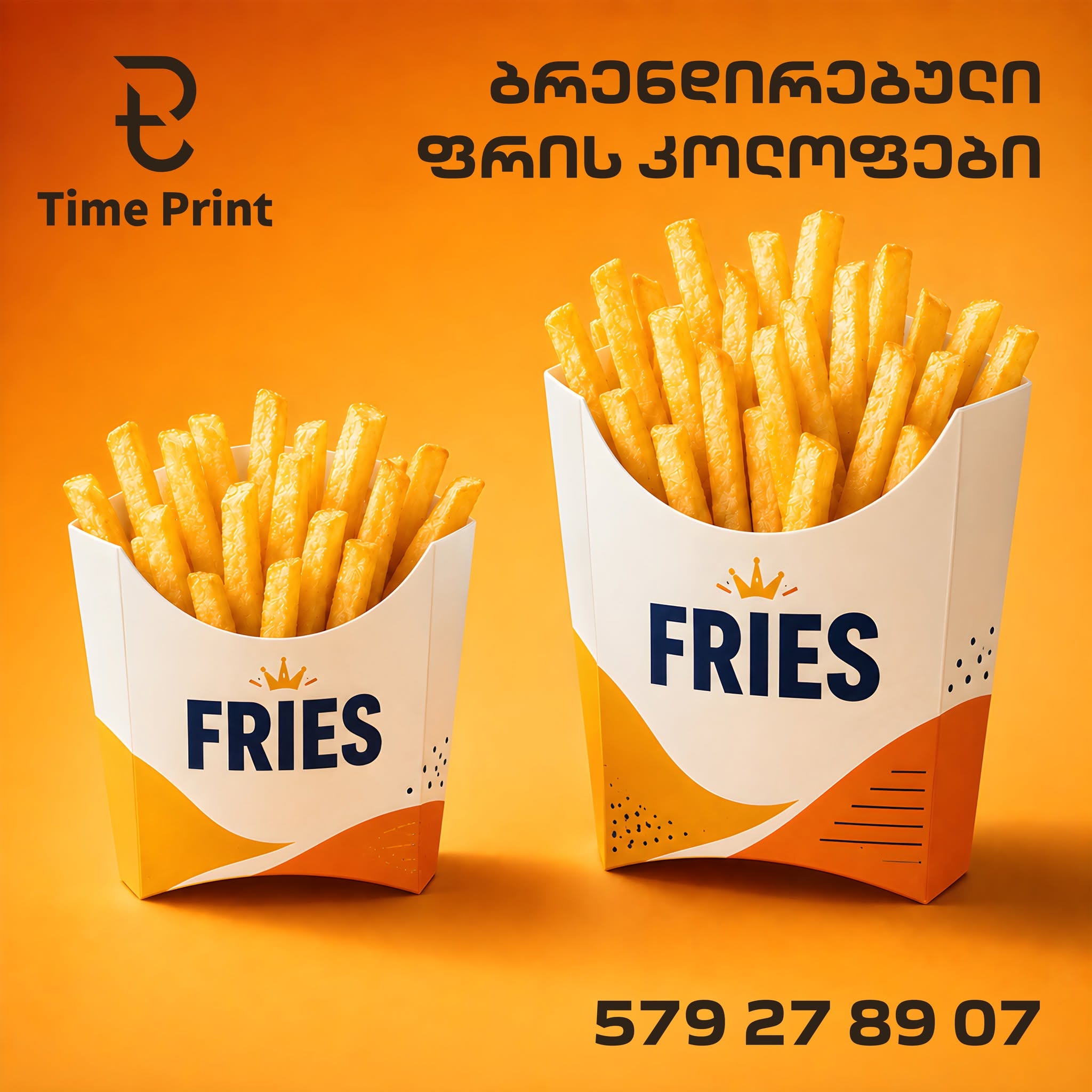 ბრენდირებული ფრის კოლოფები — Time Print