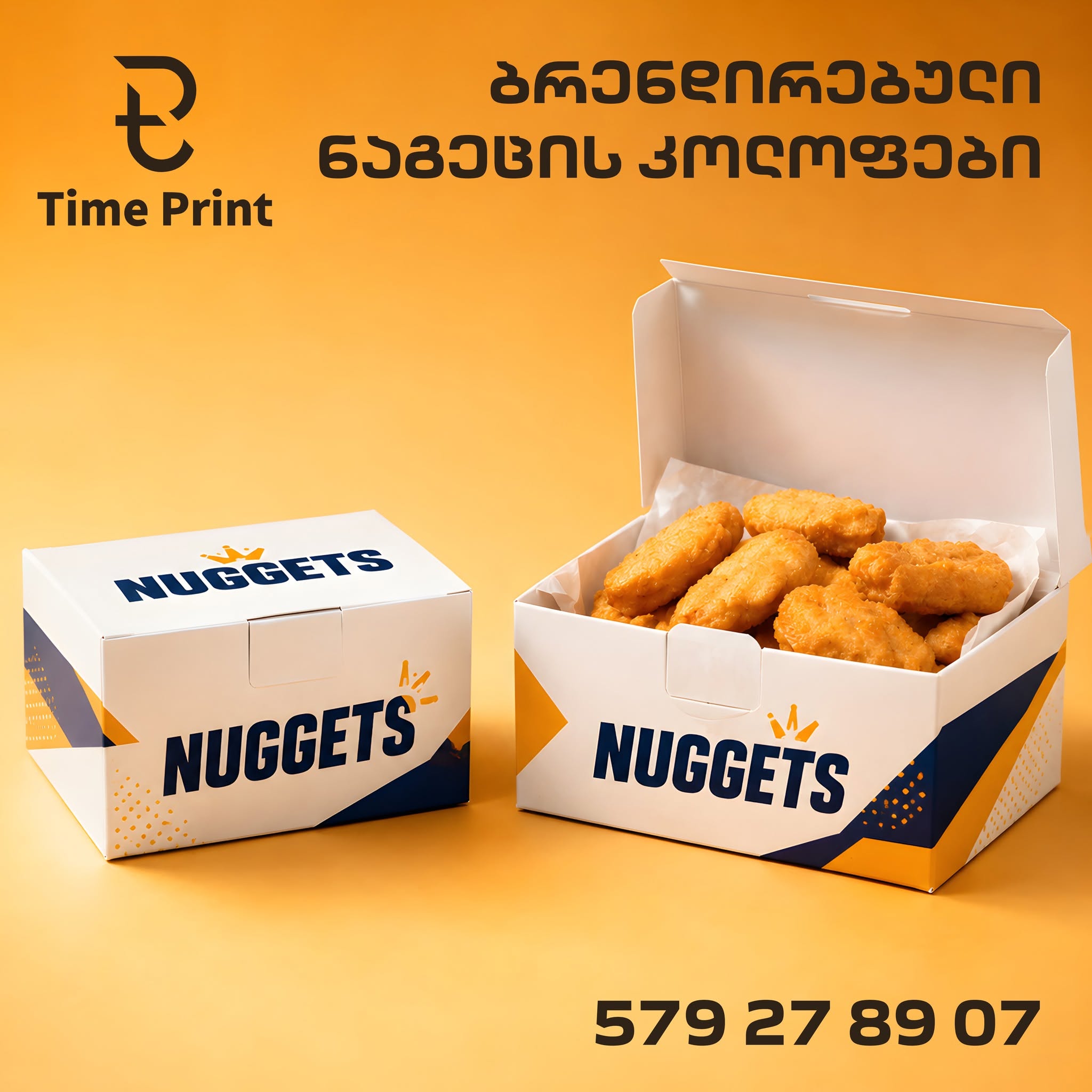 ბრენდირებული ნაგეთსის კოლოფები — Time Print